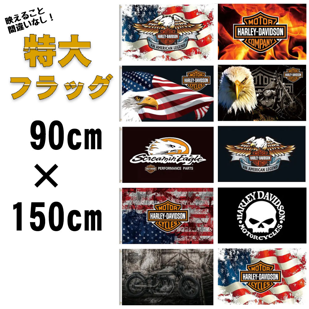 超激レア 美品ハーレーダビッドソン 旗 タペストリー 非売品 額縁セット