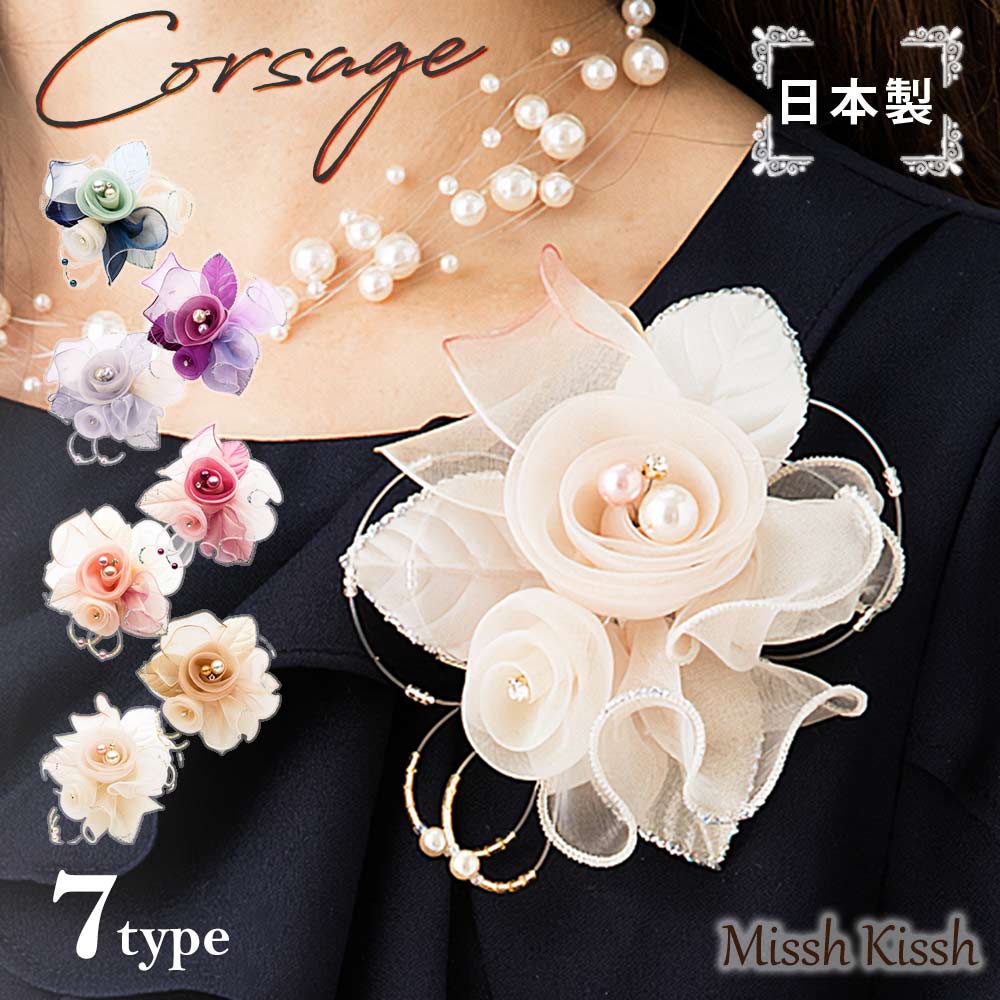 楽天市場】コサージュ シルク オーガンジーの通販