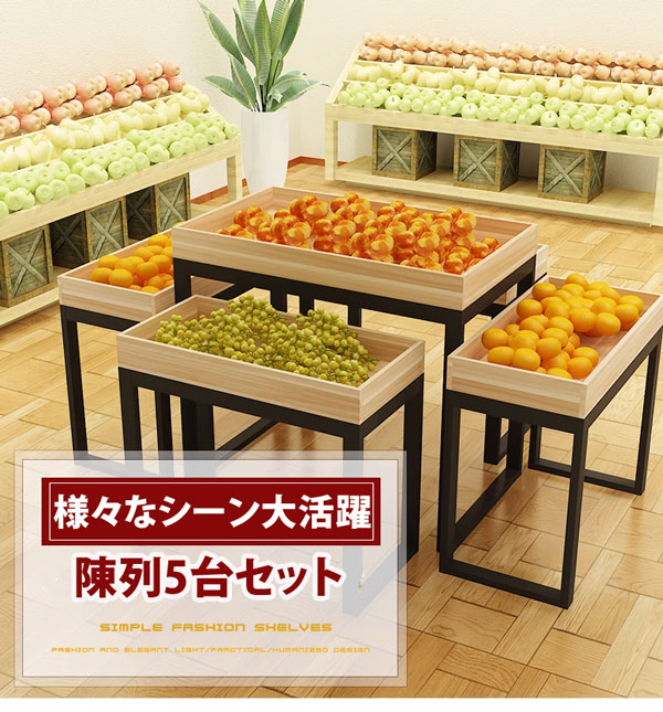 楽天市場】陳列棚 店舗 ディスプレイラック 5台セット オープンラック