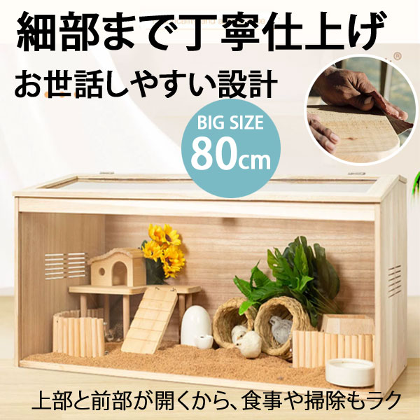 ハムスター ケージ木製」の人気商品一覧 | 安い商品を通販サイトから