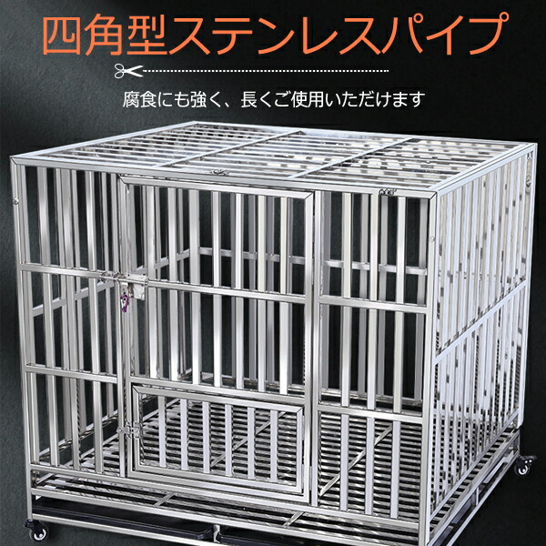楽天市場】ペットゲージ 特大 大型犬 中型犬 頑丈 ステンレス