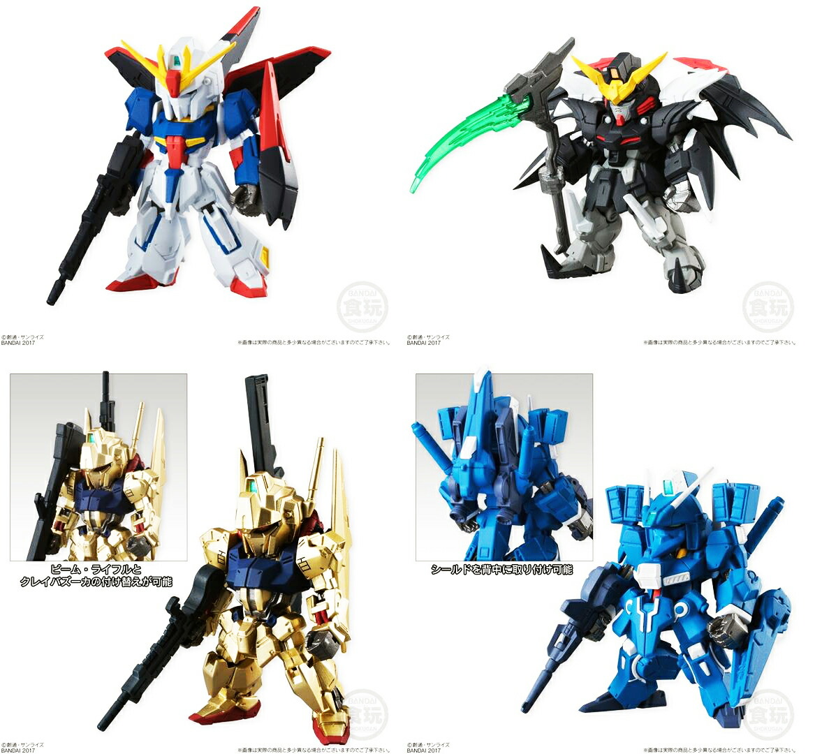 楽天市場】FW GUNDAM CONVERGE ♯07 4種セット : アミュームショップ