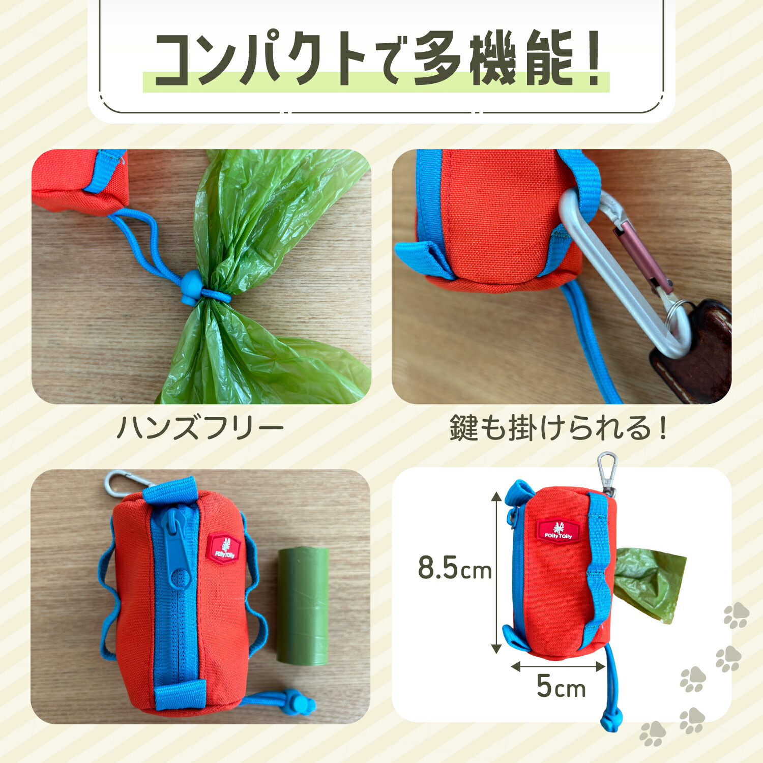 楽天市場】FOIly TOily 犬 マナーポーチ 散歩 うんち袋 ポーチ ペット