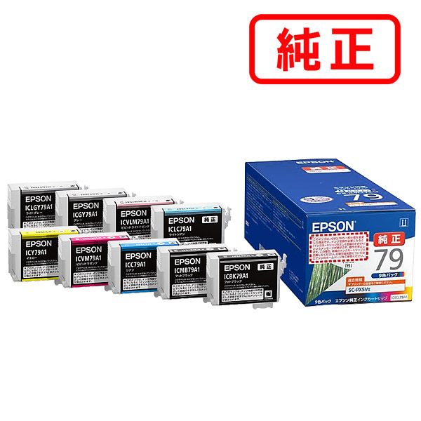 エプソン 純正 インクカートリッジ 竹 IC9CL79 9色パック エプソン