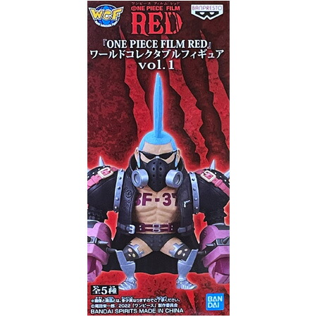 ワンピース ワーコレ フィルムレッド フィギュア PREMIUM vol.1 2次