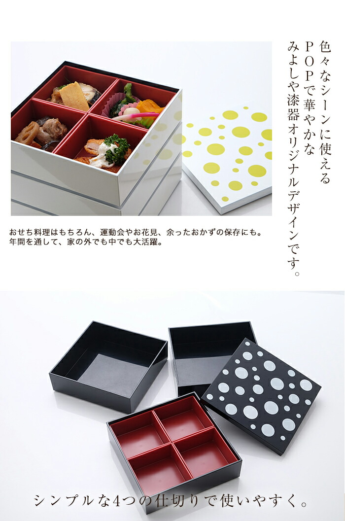 楽天市場】紀州塗り 重箱 3段 6寸 三段 水玉 仕切り 入子付き 白