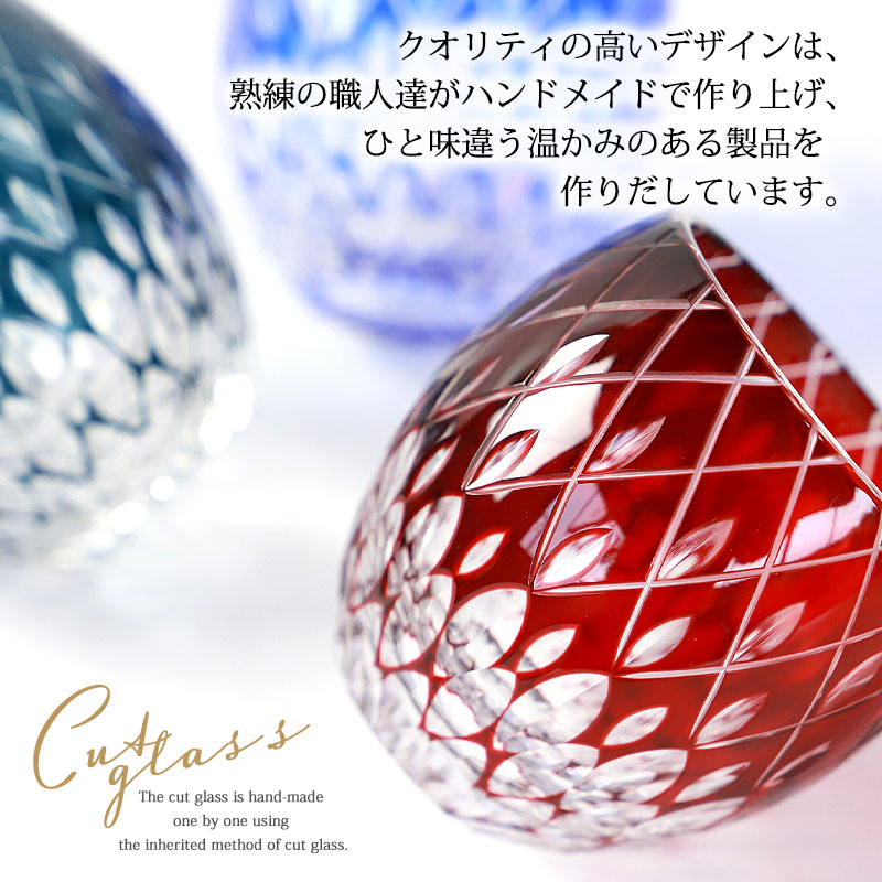 楽天市場】切子 お猪口 雫模様 赤 青 濃紺 ぐい呑み 食洗機対応 ガラス