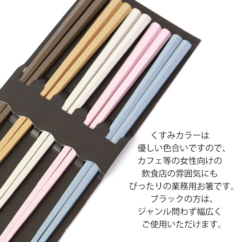 楽天市場】抗菌仕上げ お箸 5膳セット 日本製 23cm 5本セット 送料無料