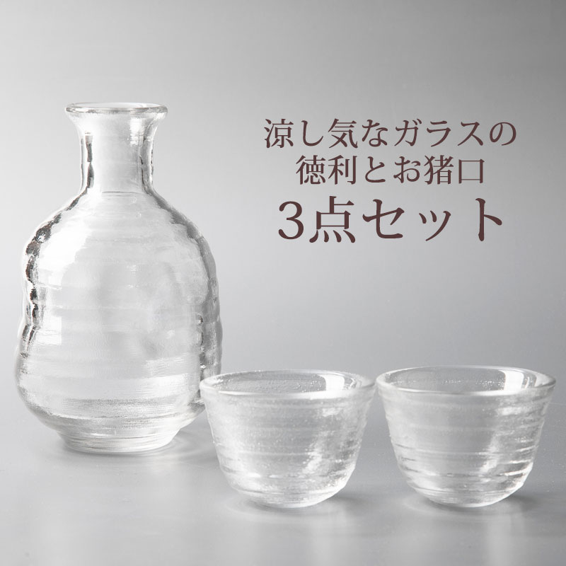 楽天市場】【10％OFF】【さらに2点5%クーポン 10日まで】 徳利