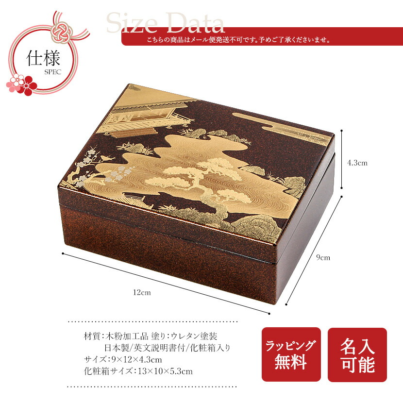 楽天市場】【2/4〜2/10は全品ポイント2倍】会津塗 華小箱 初音 漆器