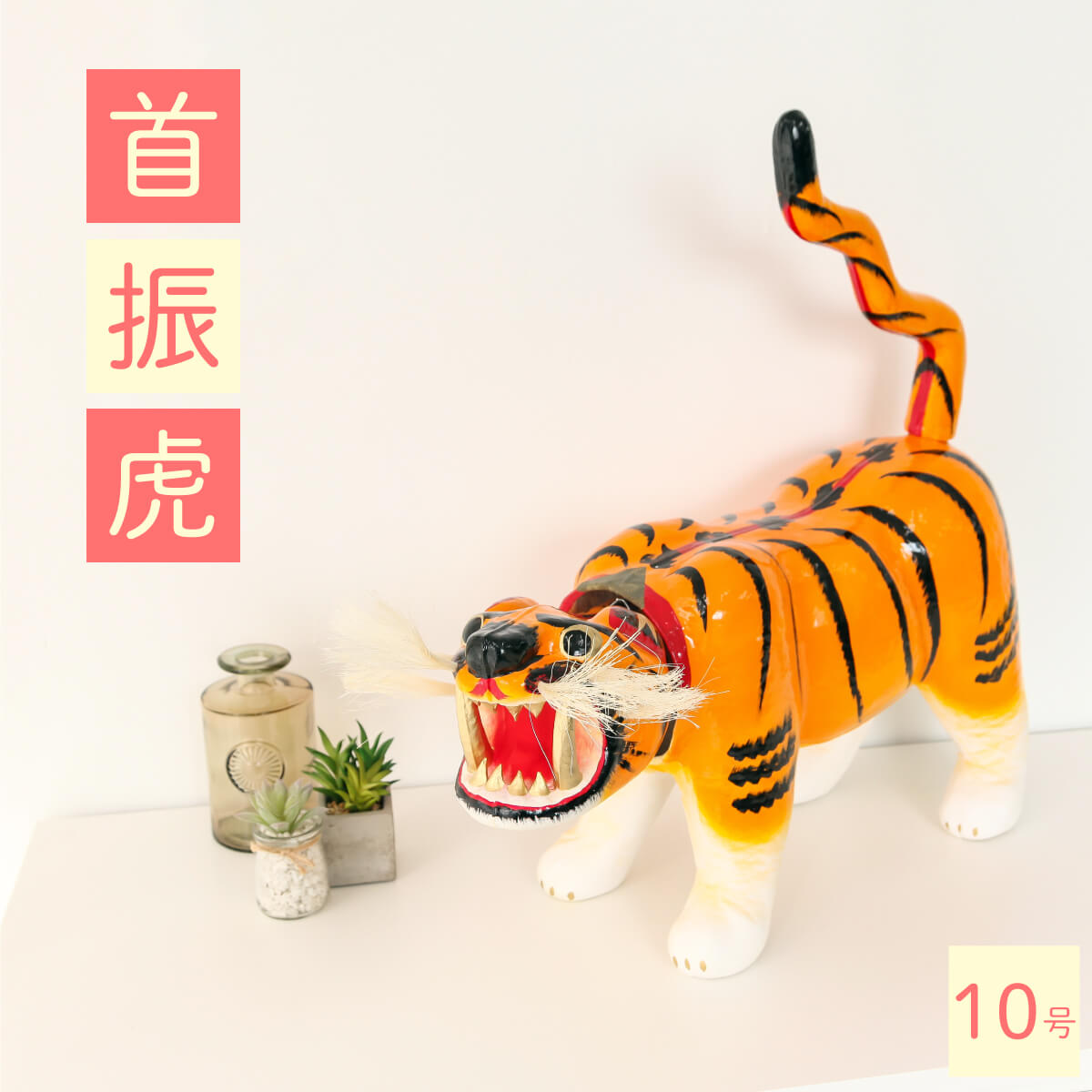 楽天市場】【2/4〜2/10は全品ポイント2倍】端午の節句 子供の日 こども