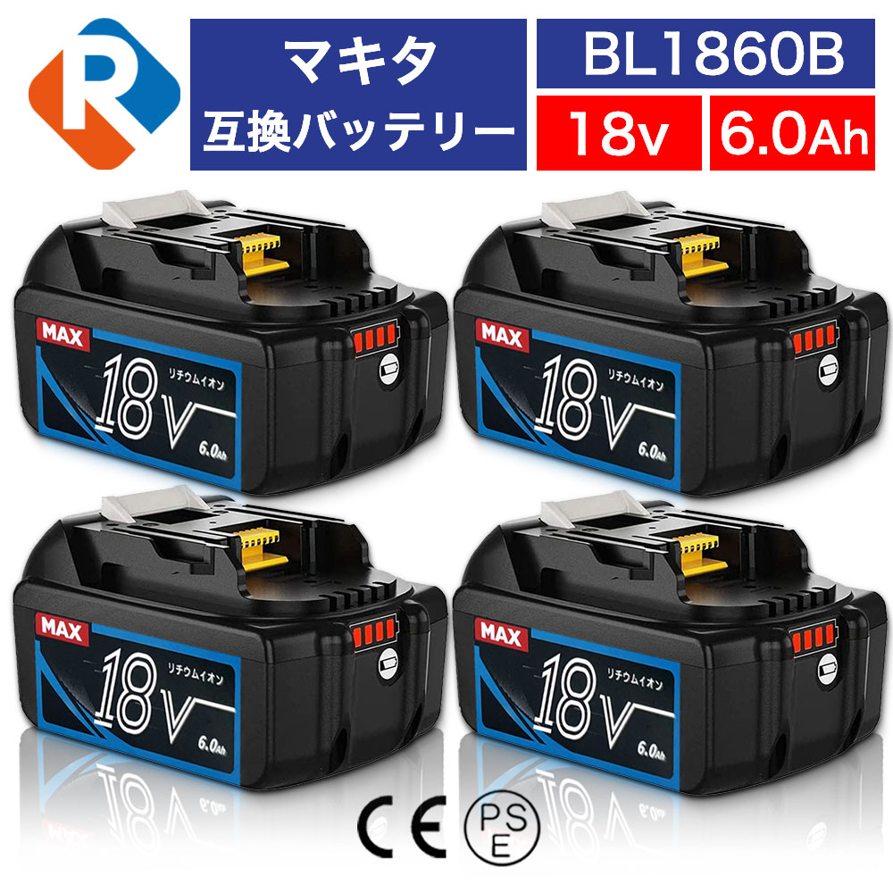 マキタ純正バッテリー新品 BL1860B 18V 6.0Ah