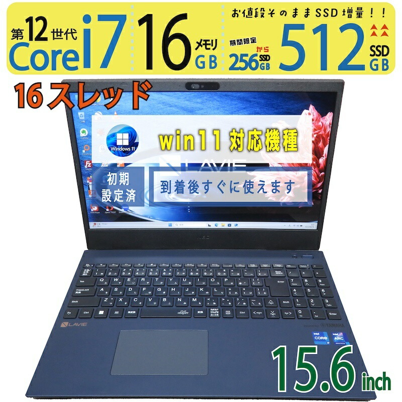 楽天市場】nec lavie（CPU製品名Intel Core i7）の通販