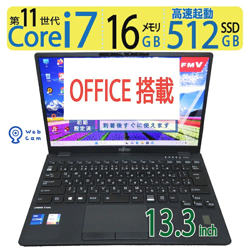 楽天市場】lifebook 16gb ssd 512gbの通販