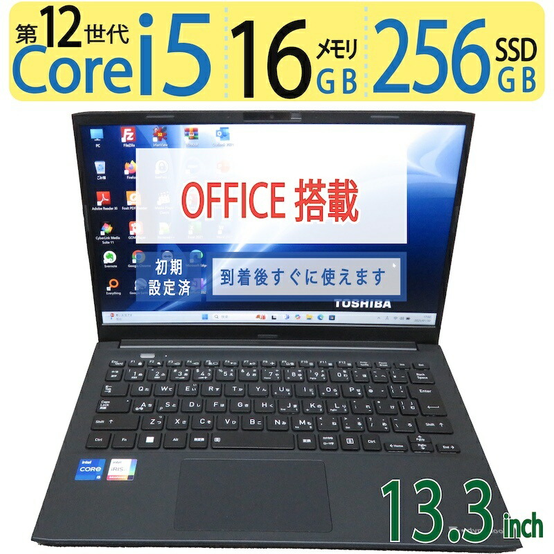 楽天市場】Core i5-1235U（パソコン｜パソコン・周辺機器）の通販