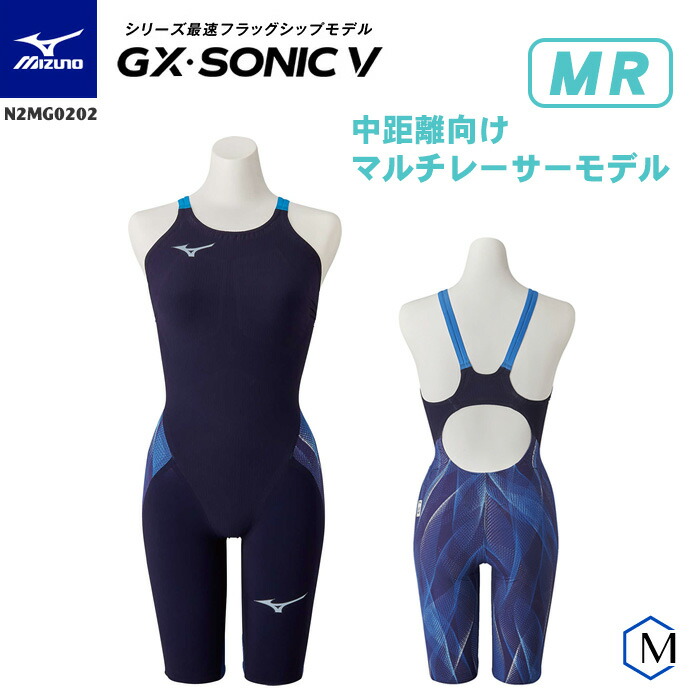 楽天市場】ミズノ gx sonic 2 mr（競技水着｜水泳）：スポーツ