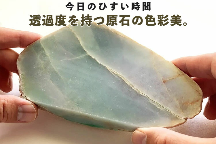 宮崎ひすい海岸】紫翡翠 原石 304g 宮崎ひすい海岸】紫翡翠原石304g