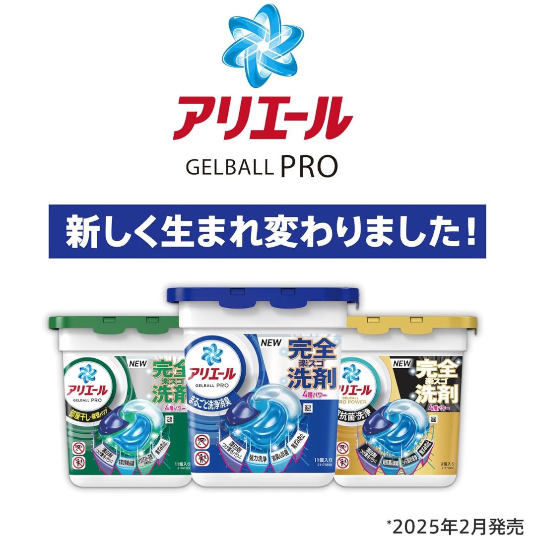 楽天市場】アリエール ジェルボール プロ 超抗菌 洗浄 87個入り 1袋