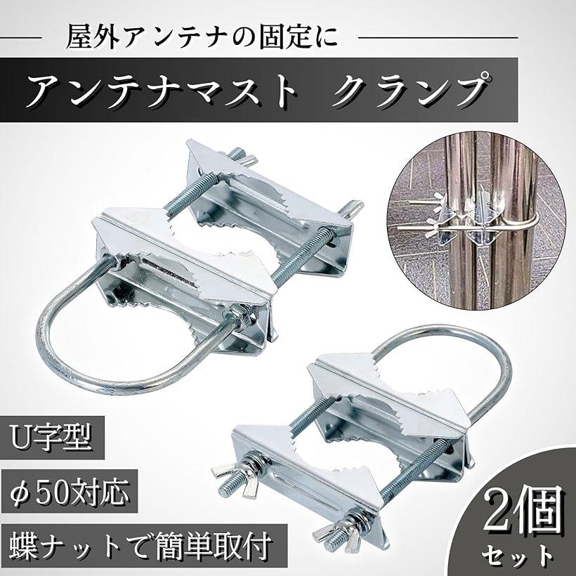 フィールドポール 38Φ10mアンテナ支柱セット 【未使用品】 フィールド
