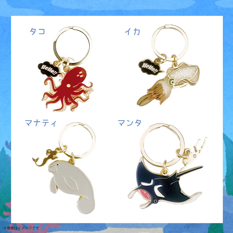 楽天市場】キーリング 鍵 かわいい アクアチック 動物 海 水族館 タコ