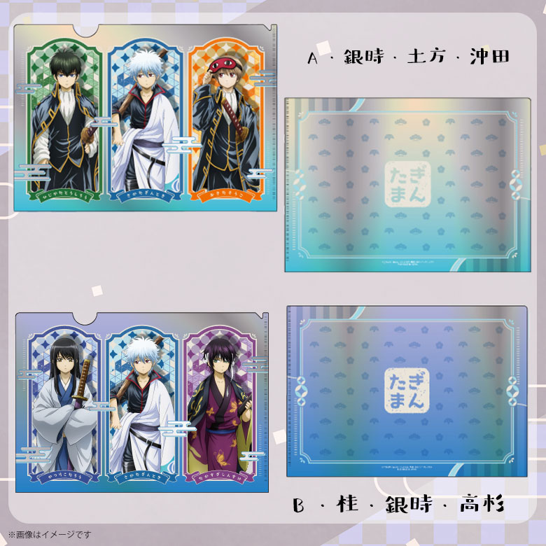 楽天市場】【即納】銀魂 A4メタリッククリアファイル小さくなっちゃっ