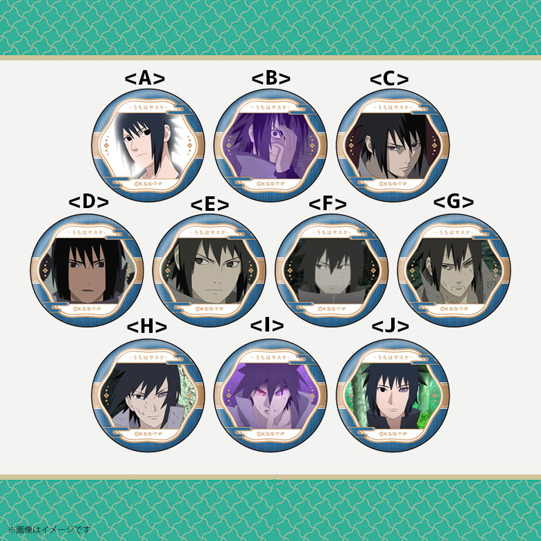 楽天市場】【即納】NARUTO-ナルト- 疾風伝 うちはサスケ 顔コレ缶