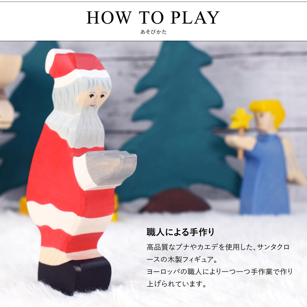 楽天市場】木製人形 サンタクロース ドイツ サンタ ツリー オブジェ