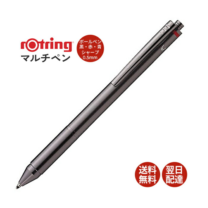 廃番品】ロットリング 4色ボールペン ビンテージ ロットリング rotring