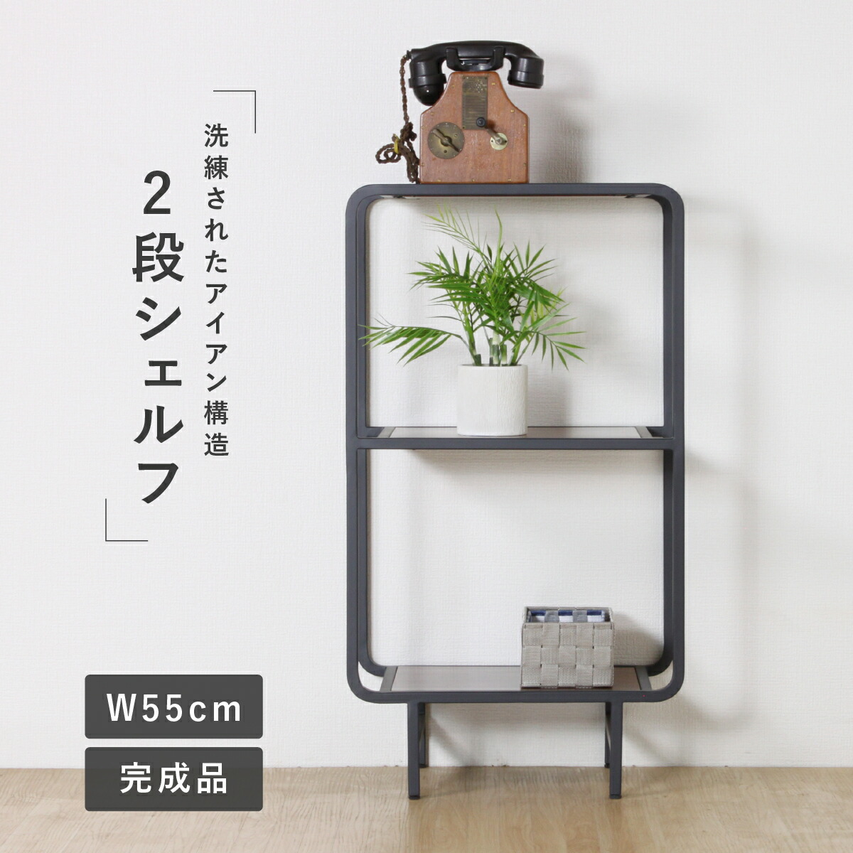 けいた アイアンシェルフ 1段 1年保証 ラック 収納棚 アイアンシェルフ