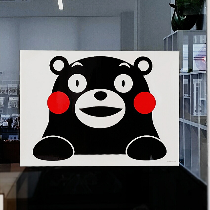 楽天市場】くまモンステッカー ジャンボ 約620mm×450mm台紙 くまもん