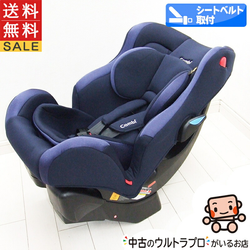 Combi チャイルドシート ウィゴーグランデシリーズ ウィゴーグランデ