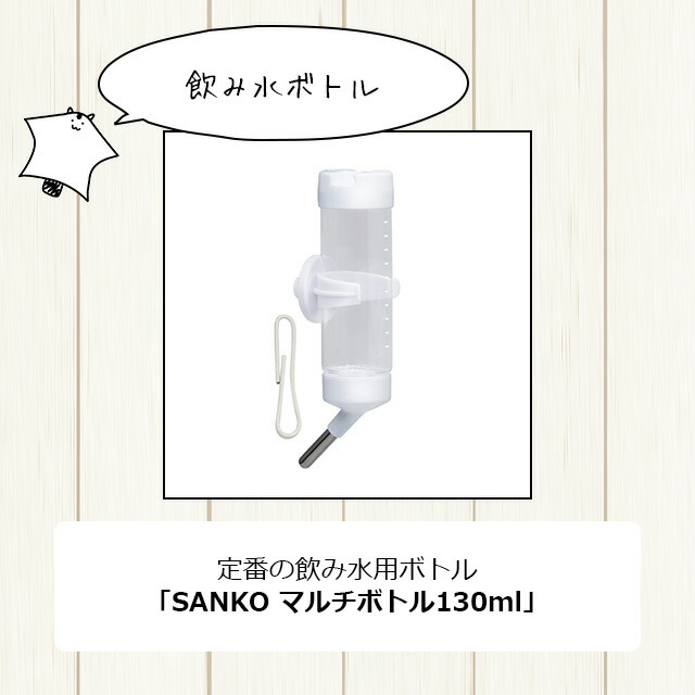 楽天市場】フクロモモンガの飼育初心者セット01 基本の飼育用品セット