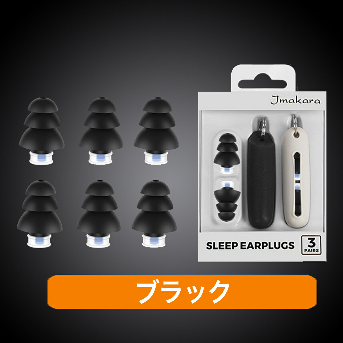 楽天市場】耳栓 ケース付き シリコン シリコン耳栓 イヤープラグ 睡眠