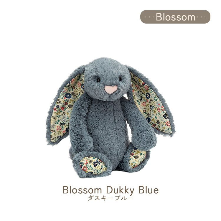 ジェリーキャット Jellycat Blossom Aqua Bunny - メルカリ jellycat