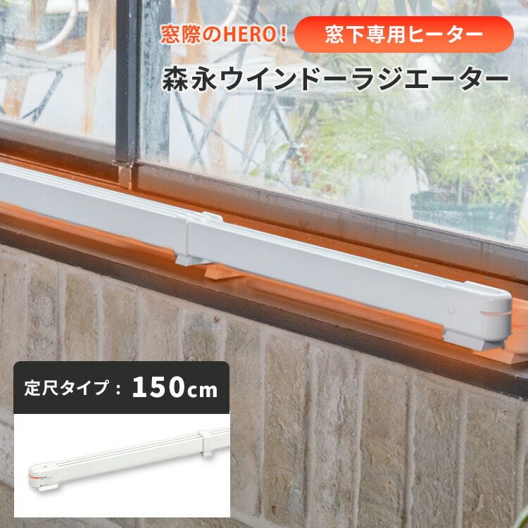 ウインドーラジエーター W/R-1500 2016年製 動作確認済 ナカガワ工業