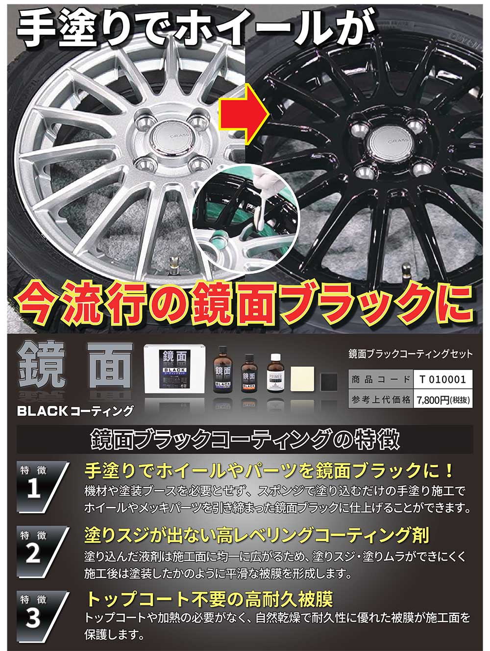 黒 FUKUBAKO クリスタル天板セット 黒 FUKUBAKO クリスタル天板セット