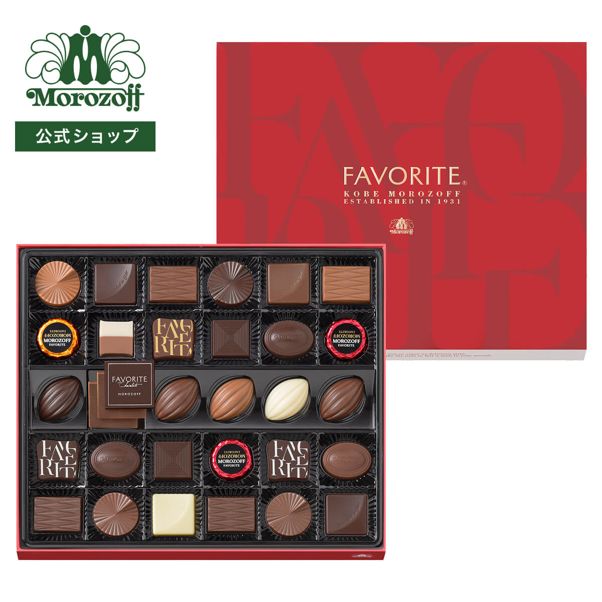 楽天市場】モロゾフ フェイバリット 32個入バレンタイン 2026 期間限定