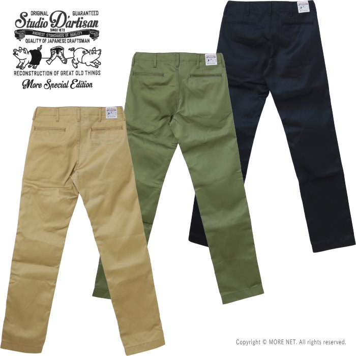 楽天市場】ステュディオ・ダルチザン STUDIO D'ARTISAN モア別注