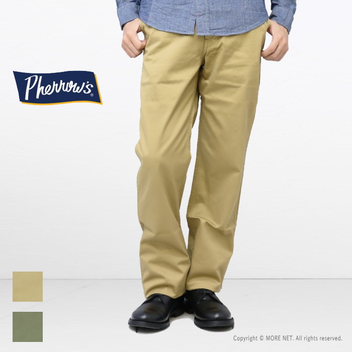 楽天市場】フェローズ PHERROW'S M-41 チノパン アーミートラウザーズ
