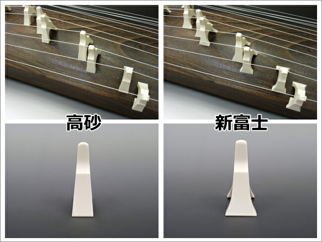 楽天市場】【琴用】白象印琴柱セット「応龍」プラスチック製（13絃用