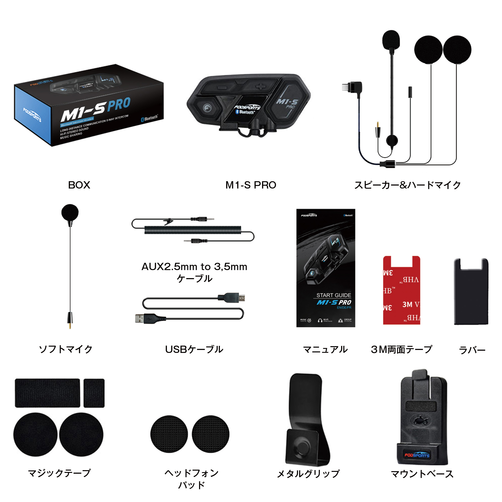 楽天市場】バイク インカム 2台セット バイクインカム M1-S Pro バイク