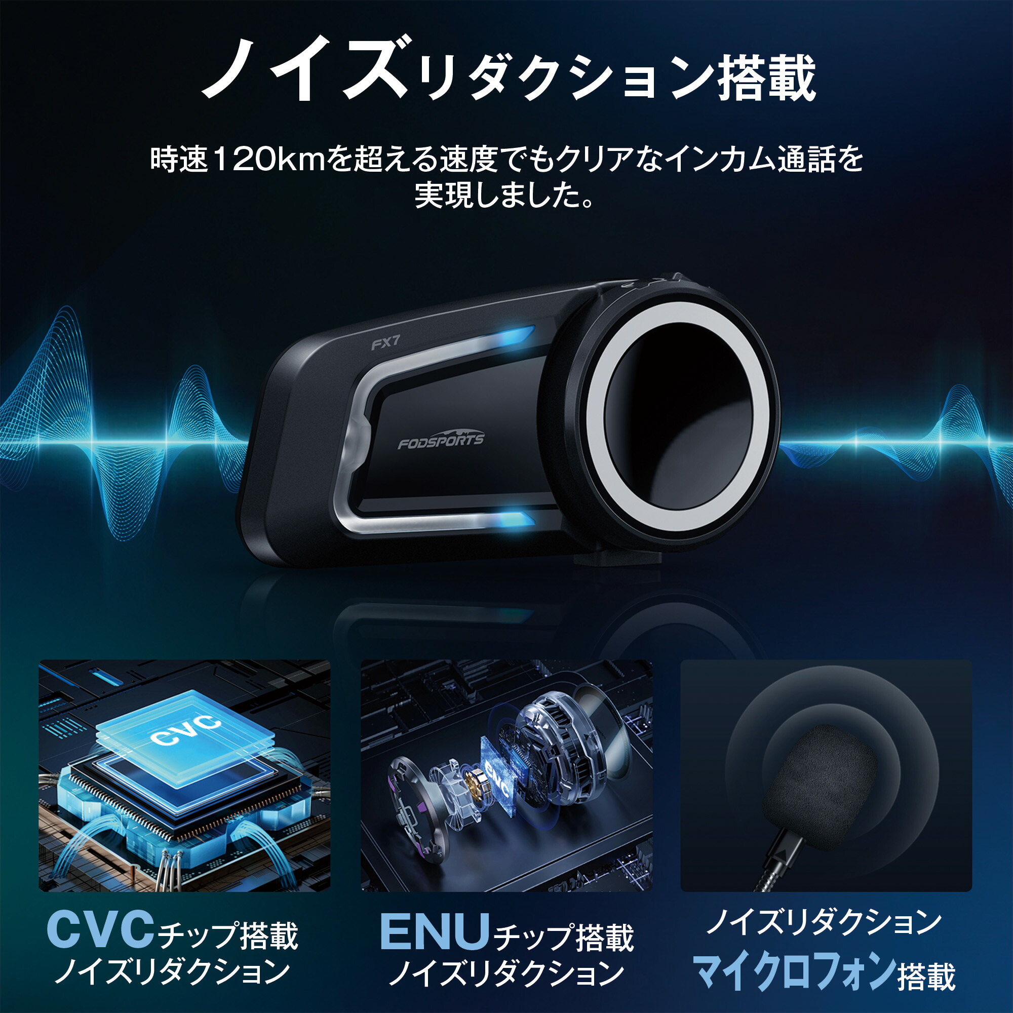 楽天市場】バイク用品 バイク インカム バイクインカム 2台セット FX7