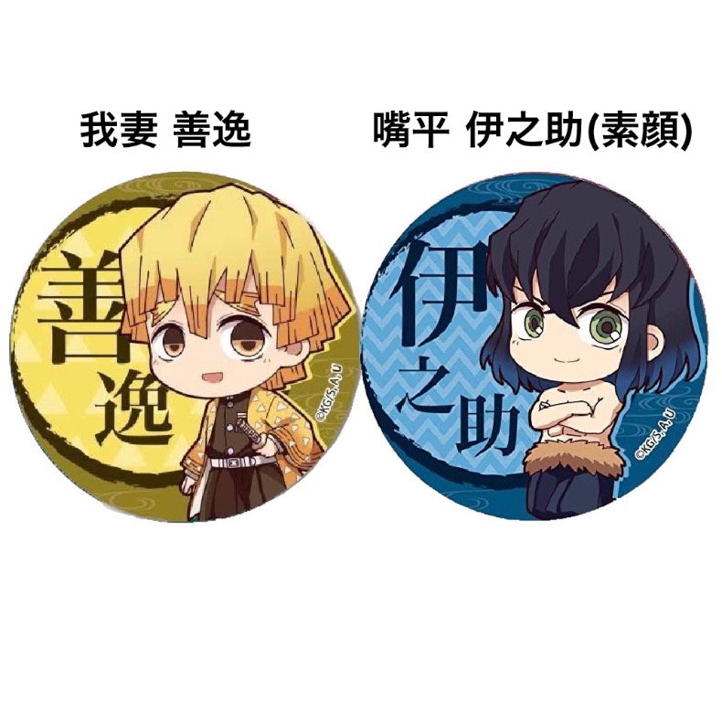 楽天市場】鬼滅の刃 缶バッジ 子供 かわいい 鬼滅の刃 てくトコ缶