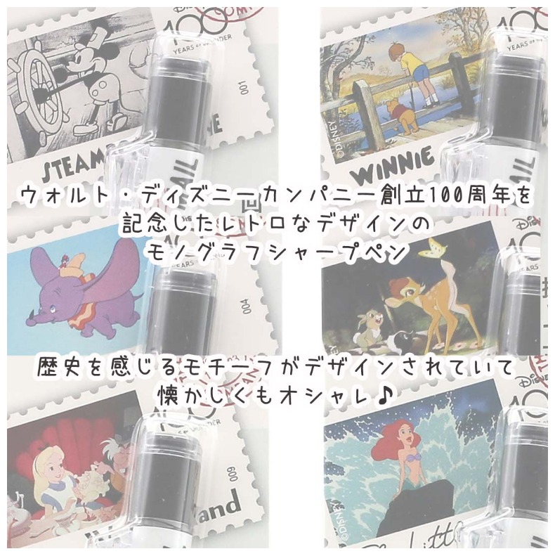 楽天市場】ディズニー シャーペン かわいい 女の子 MONOgraph シャープ