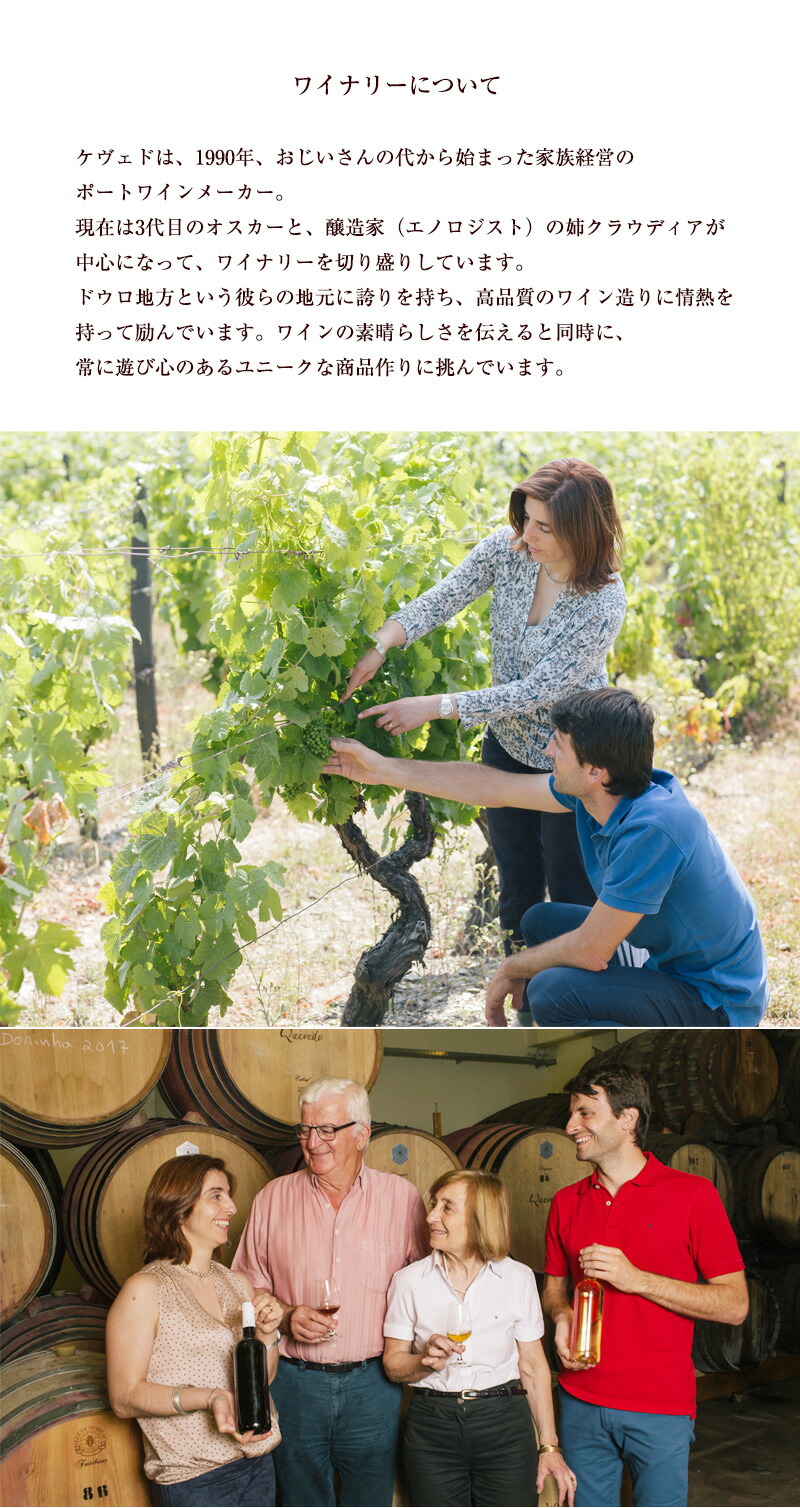 楽天市場】ケヴェド・10年熟成トウニー・ポートワイン 750ml 甘口 食前