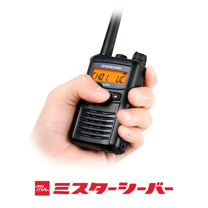 楽天市場】《登録代行OK》スタンダード VXD1 デジタル簡易無線機 登録