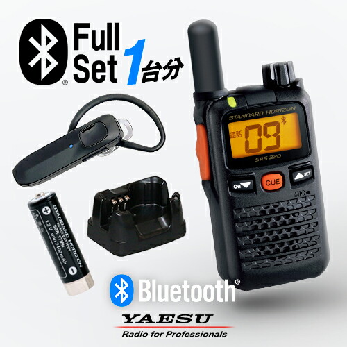楽天市場】八重洲無線 SRS220A Bluetoothフルセット 特定小電力
