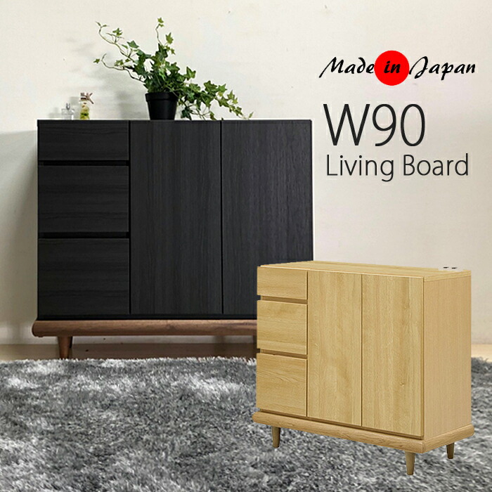 北海道民芸 サイドボード キャビネット リビングボード 電話台 花台