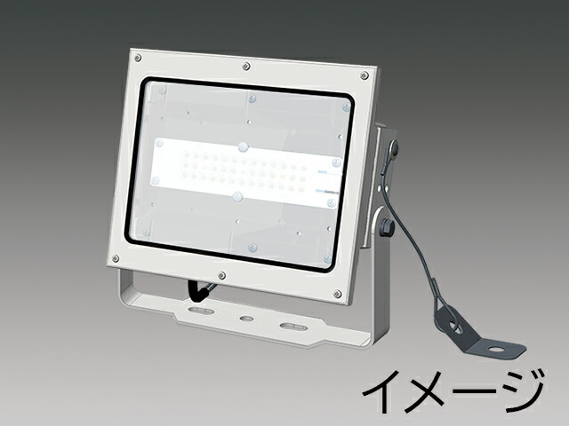 楽天市場】三菱 EL-S6010N/W AHTN 投光器 LEDクラス600 投光器