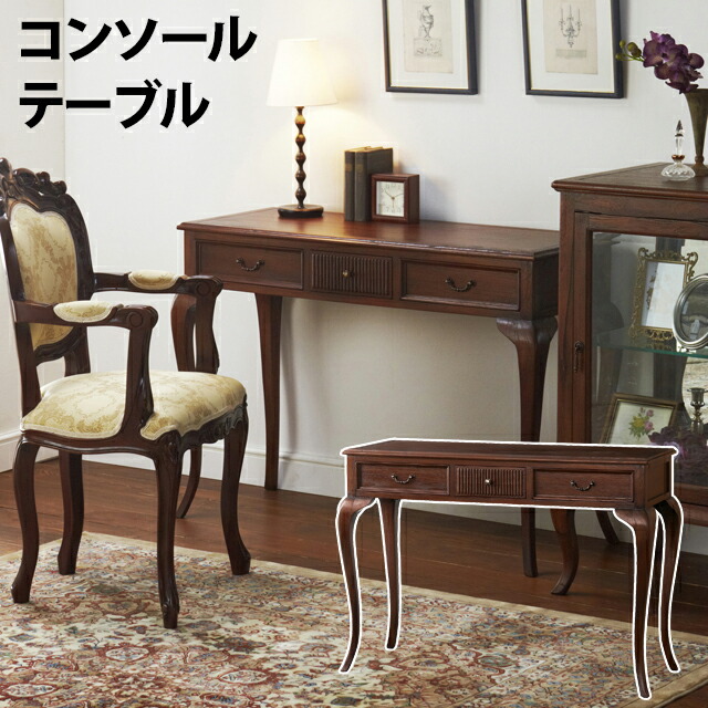 EDK101 フランスミラー 猫脚 レリーフ コンソールチェスト ランプテーブル